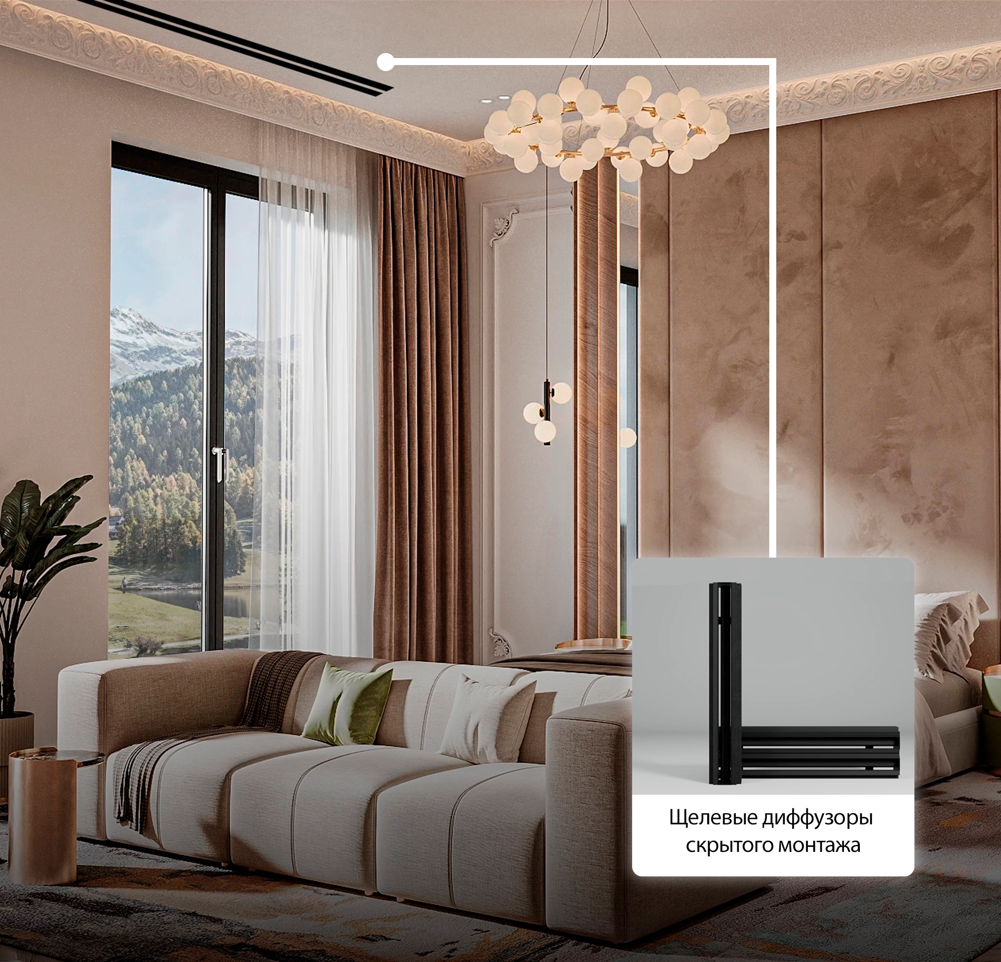 CELATUS - Невидимые щелевые решетки скрытого монтажа. 