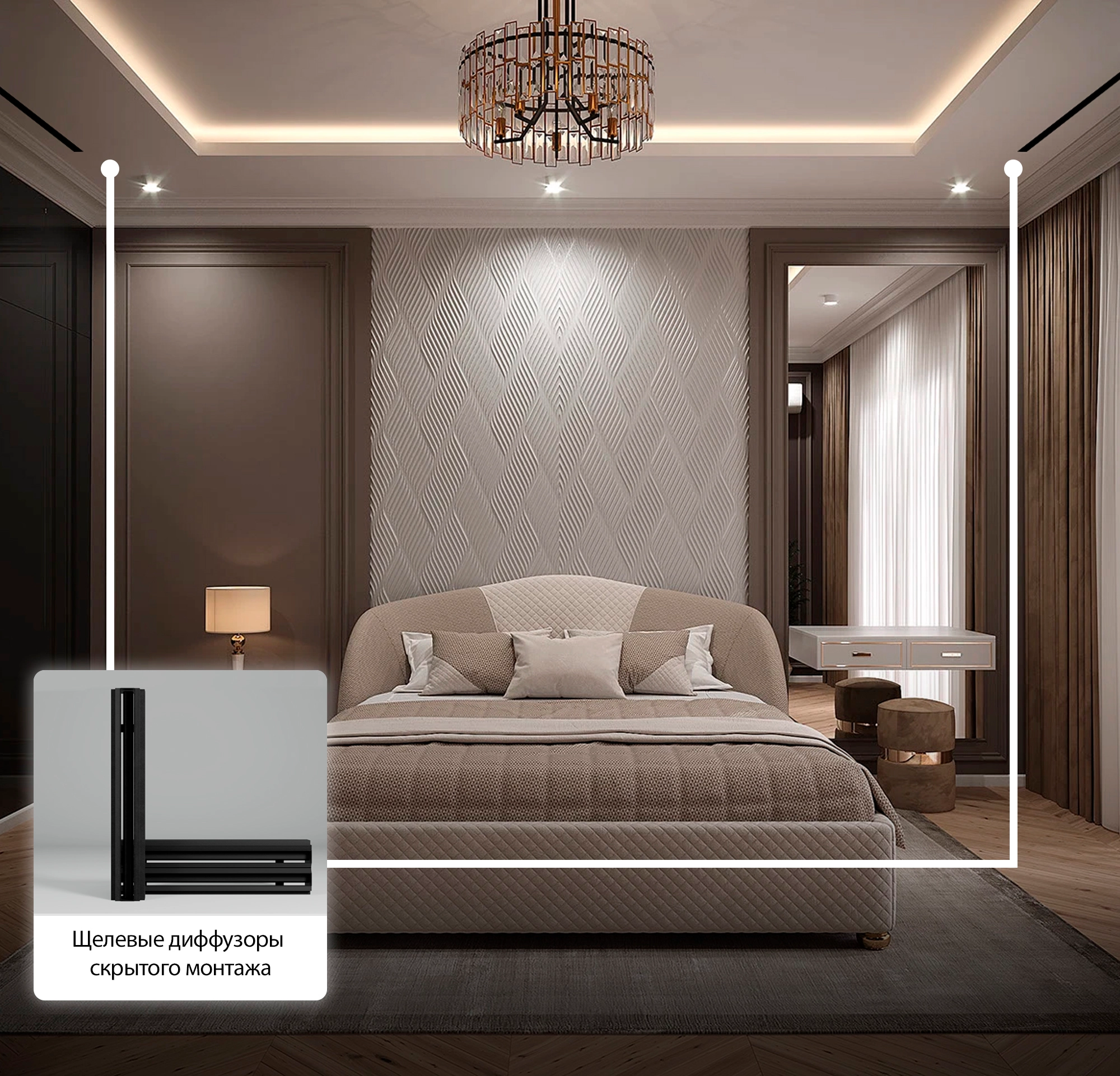 CELATUS - Невидимые щелевые решетки скрытого монтажа. 